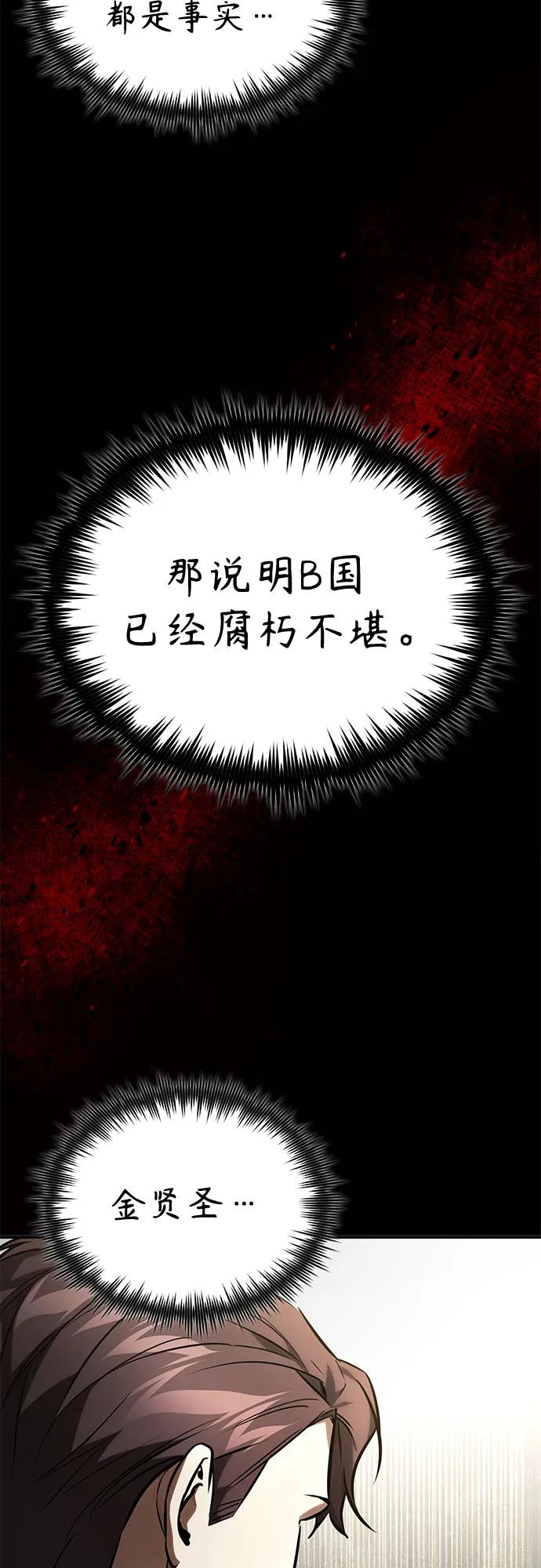 恶之复仇 - [第64话] 有趣的实验 - 第6张图