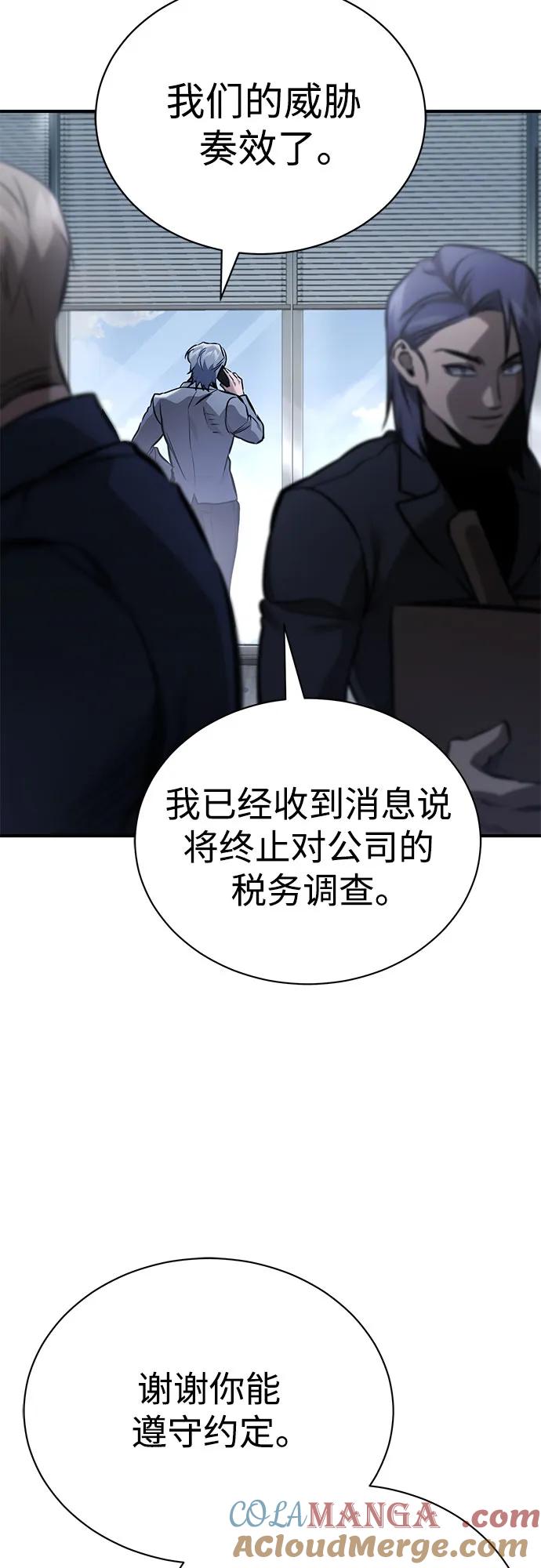 恶之复仇 - [第64话] 有趣的实验 - 第28张图