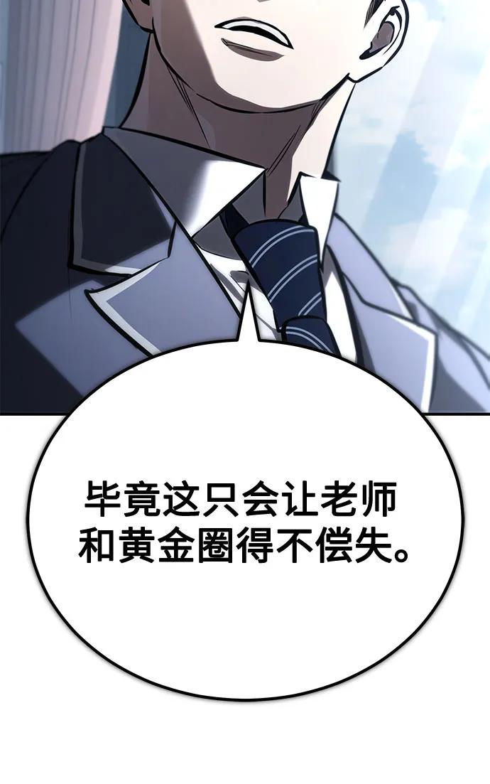 恶之复仇 - [第64话] 有趣的实验 - 第74张图