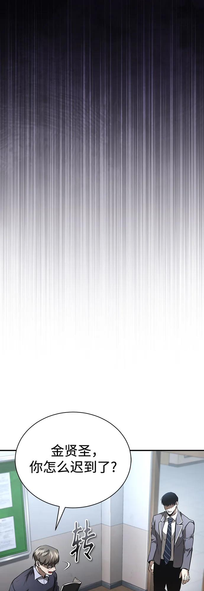 恶之复仇 - [第64话] 有趣的实验 - 第57张图