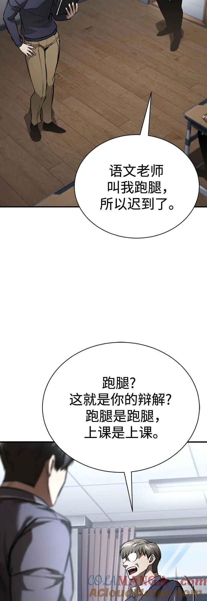 恶之复仇 - [第64话] 有趣的实验 - 第58张图