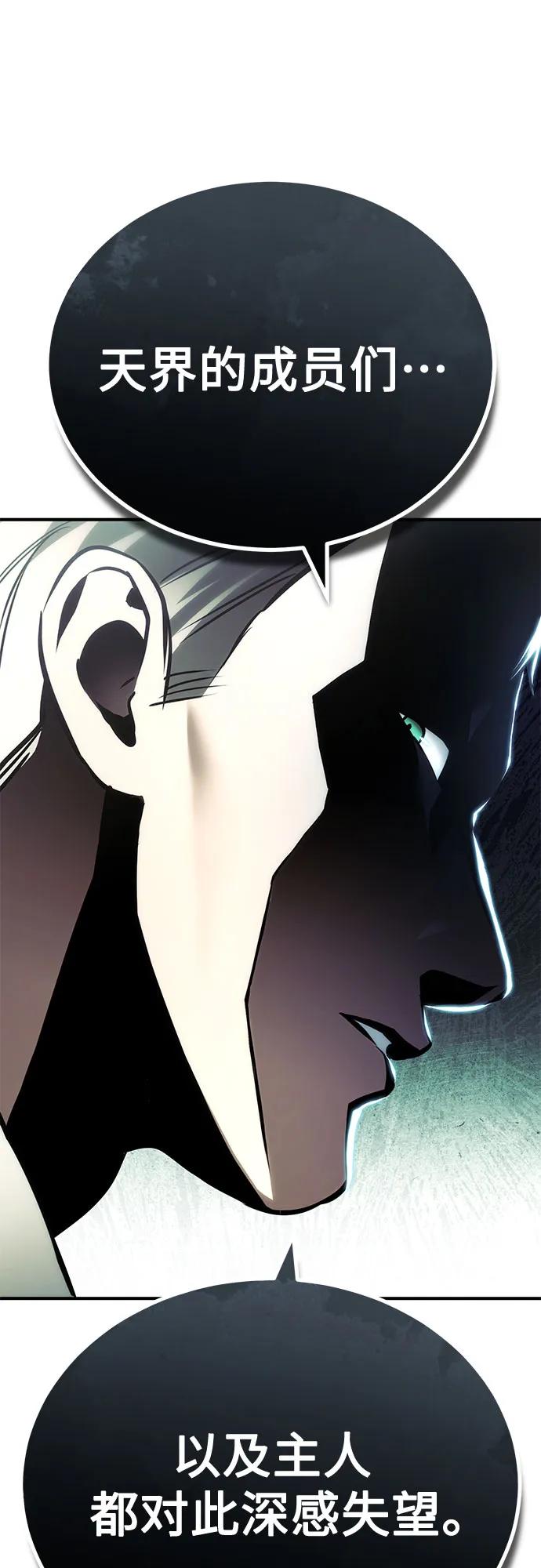 恶之复仇 - [第64话] 有趣的实验 - 第21张图