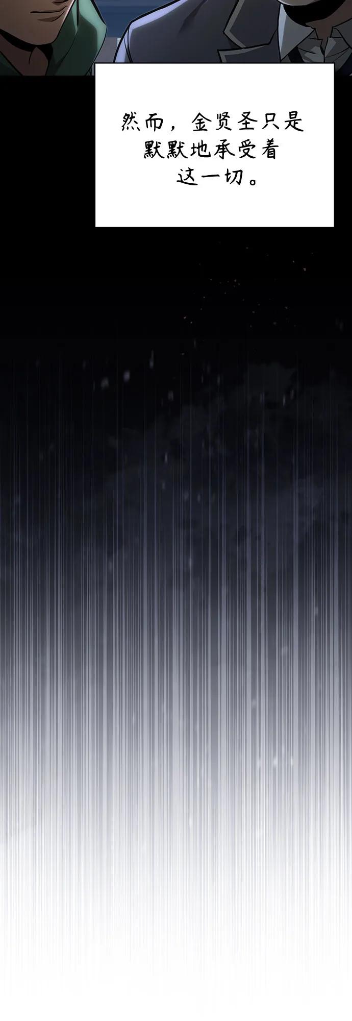 恶之复仇 - [第64话] 有趣的实验 - 第65张图