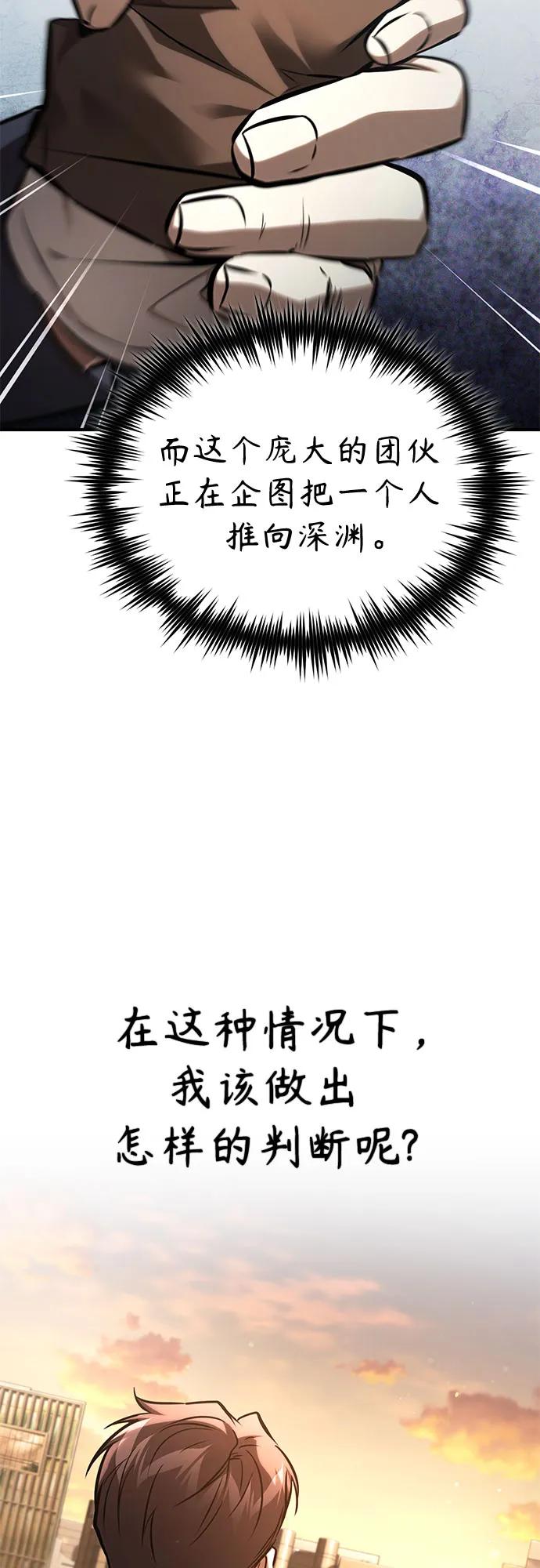 恶之复仇 - [第64话] 有趣的实验 - 第11张图