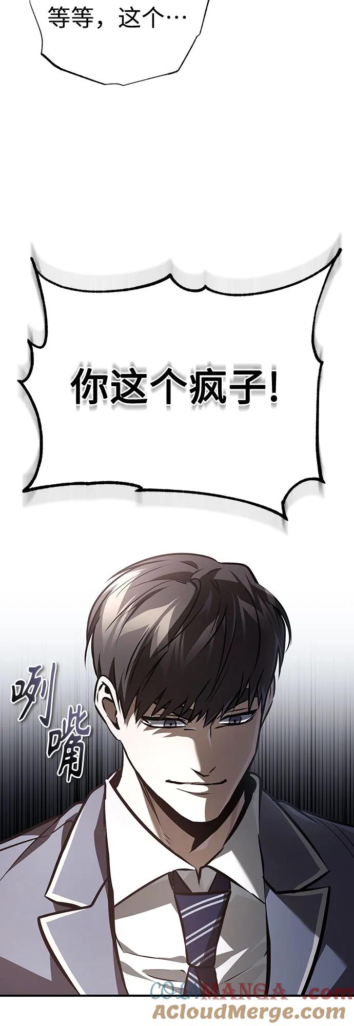 恶之复仇 - [第64话] 有趣的实验 - 第79张图