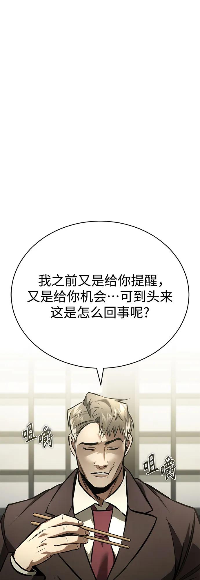 恶之复仇 - [第64话] 有趣的实验 - 第17张图