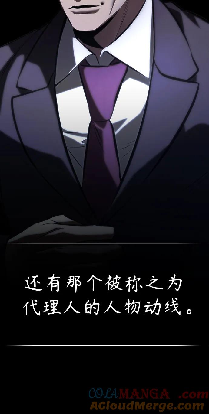 恶之复仇 - [第64话] 有趣的实验 - 第43张图