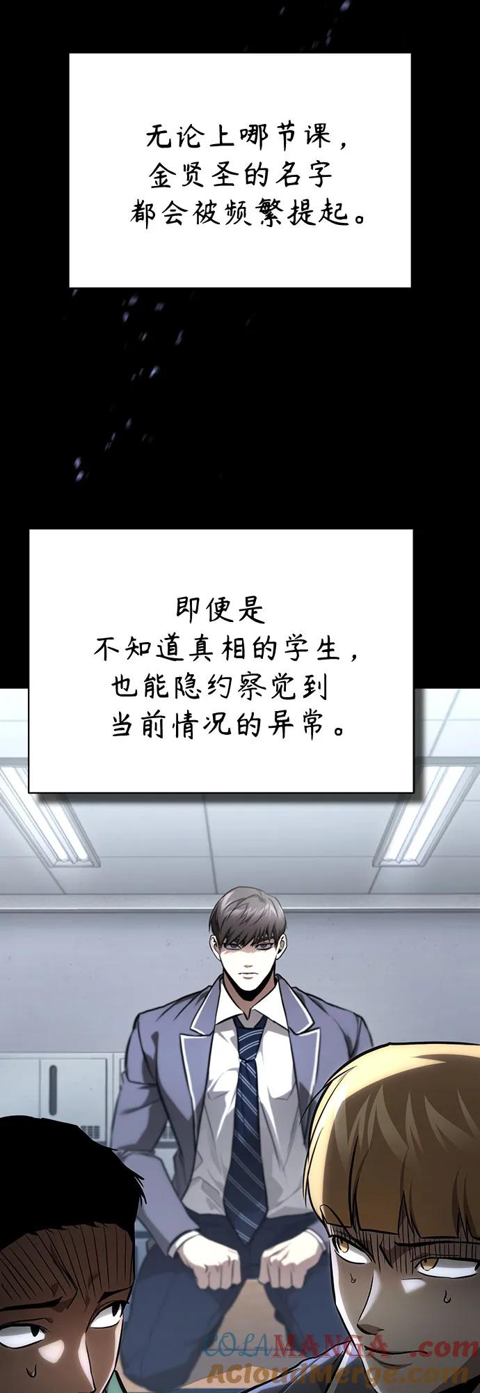 恶之复仇 - [第64话] 有趣的实验 - 第64张图