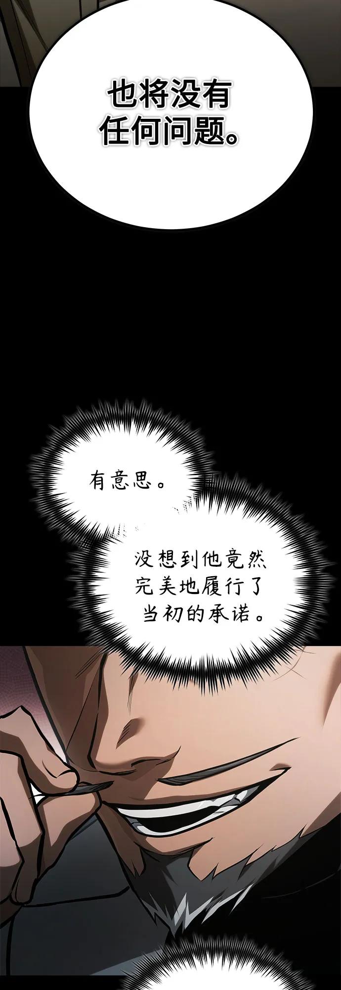 恶之复仇 - [第65话] 净化作业 - 第32张图