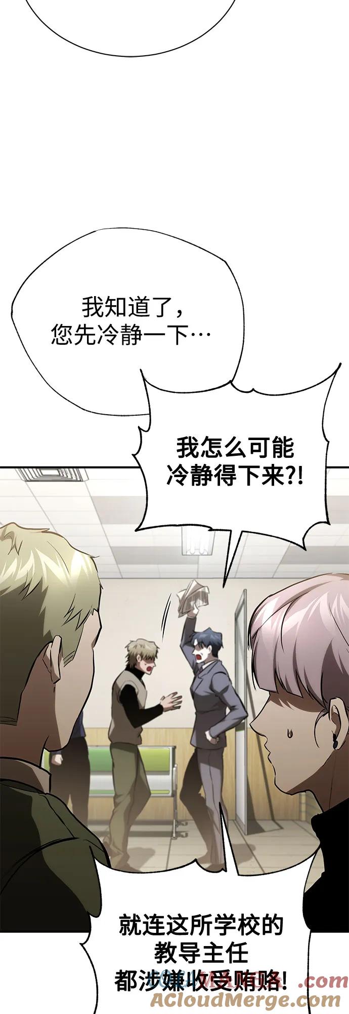 恶之复仇 - [第65话] 净化作业 - 第16张图