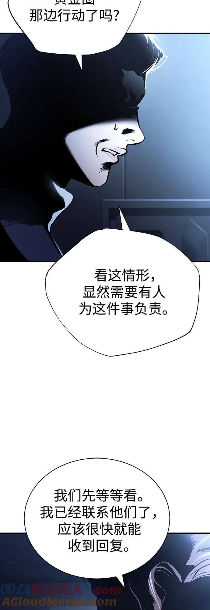 恶之复仇 - [第65话] 净化作业 - 第49张图