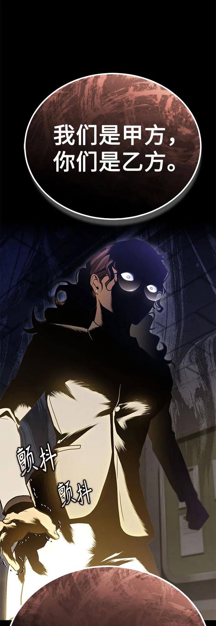 恶之复仇 - [第65话] 净化作业 - 第66张图