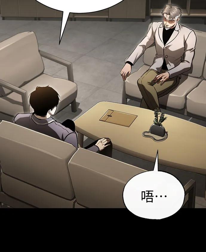 恶之复仇 - [第65话] 净化作业 - 第27张图