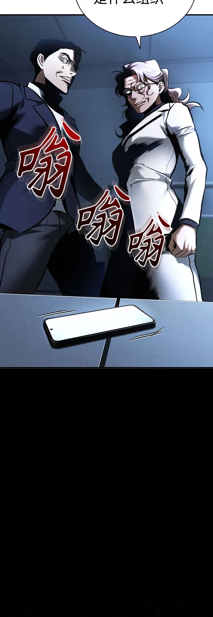 恶之复仇 - [第65话] 净化作业 - 第54张图