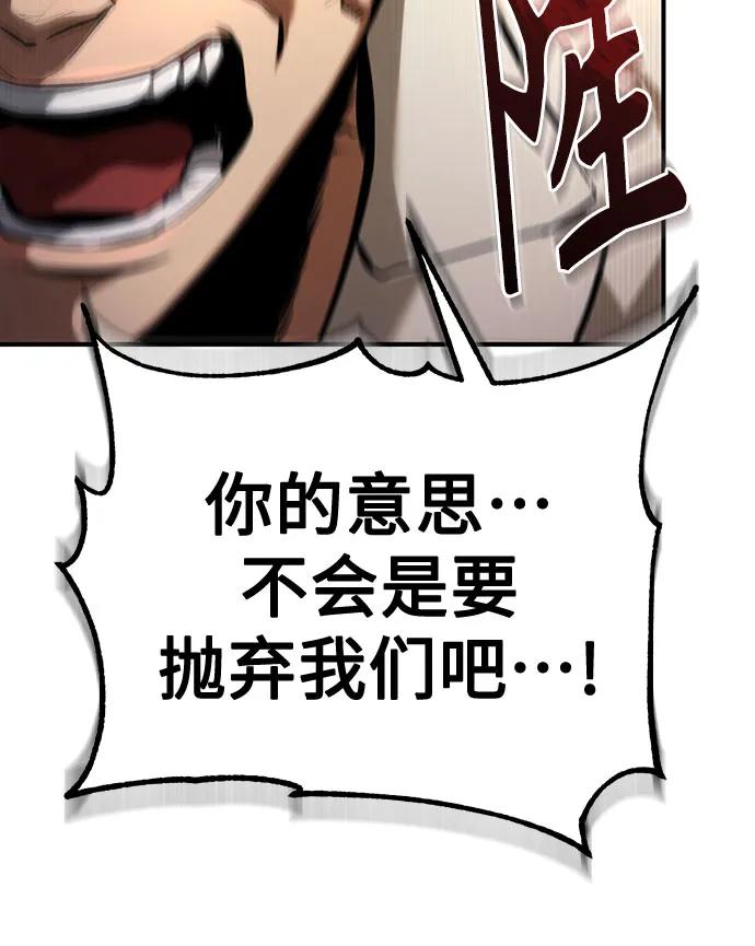 恶之复仇 - [第65话] 净化作业 - 第63张图