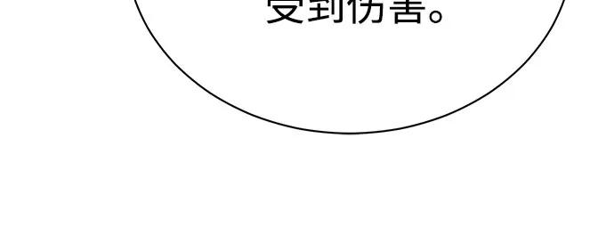 恶之复仇 - [第65话] 净化作业 - 第20张图