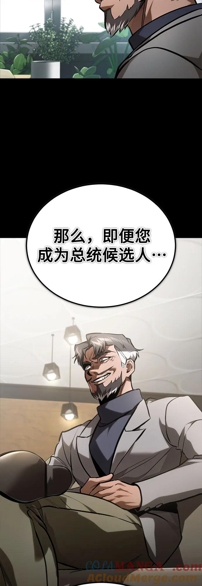 恶之复仇 - [第65话] 净化作业 - 第31张图