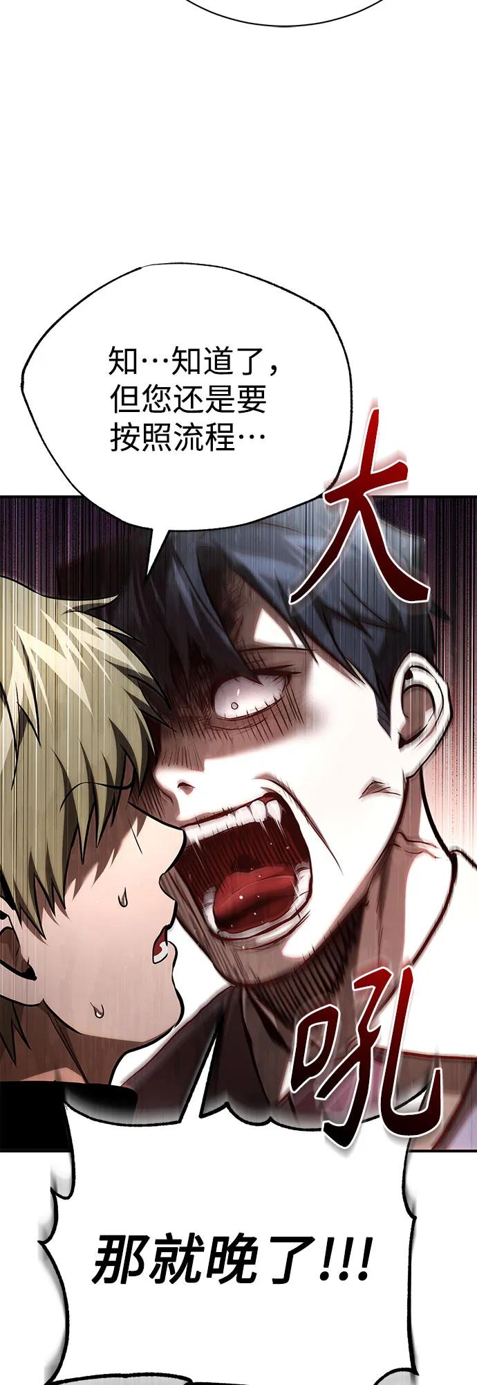 恶之复仇 - [第65话] 净化作业 - 第18张图