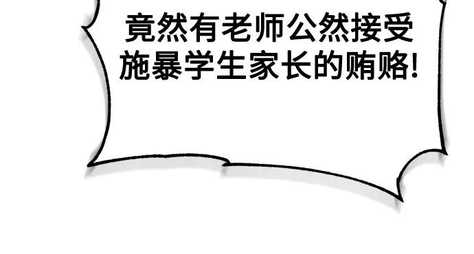 恶之复仇 - [第65话] 净化作业 - 第14张图