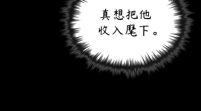 恶之复仇 - [第65话] 净化作业 - 第33张图