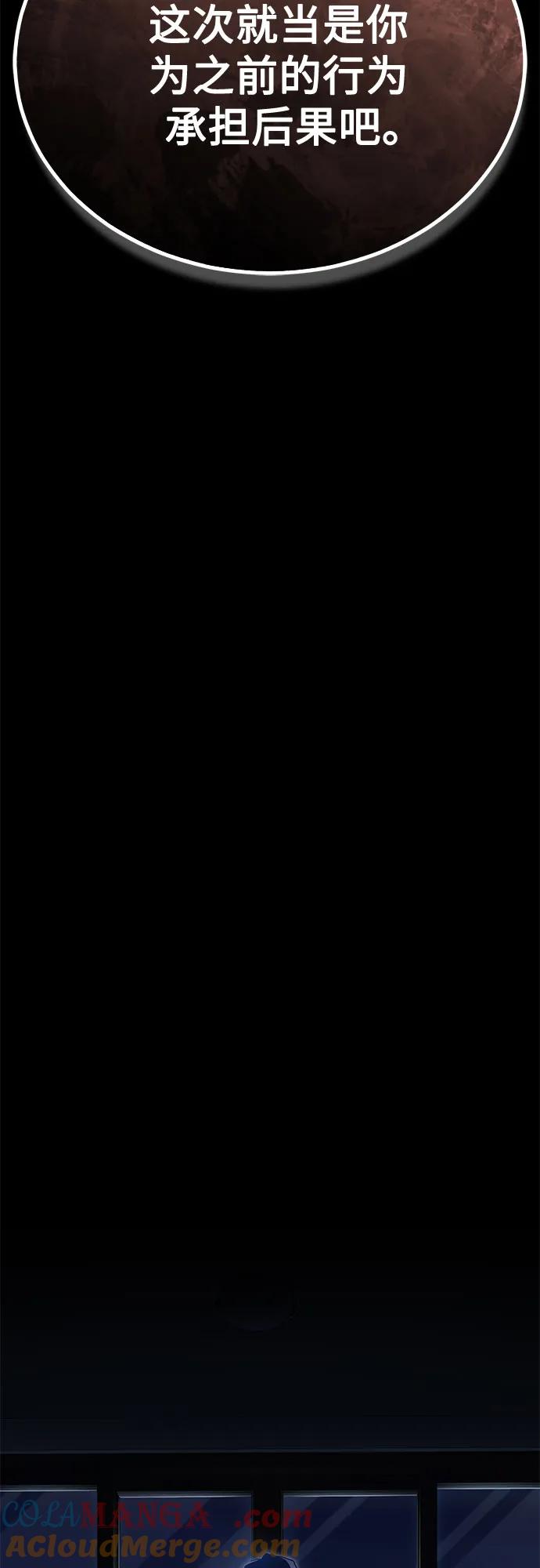 恶之复仇 - [第65话] 净化作业 - 第67张图