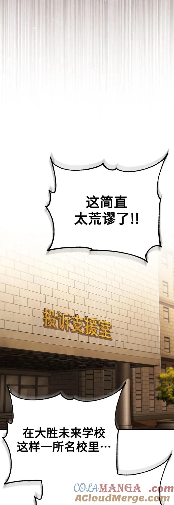 恶之复仇 - [第65话] 净化作业 - 第13张图