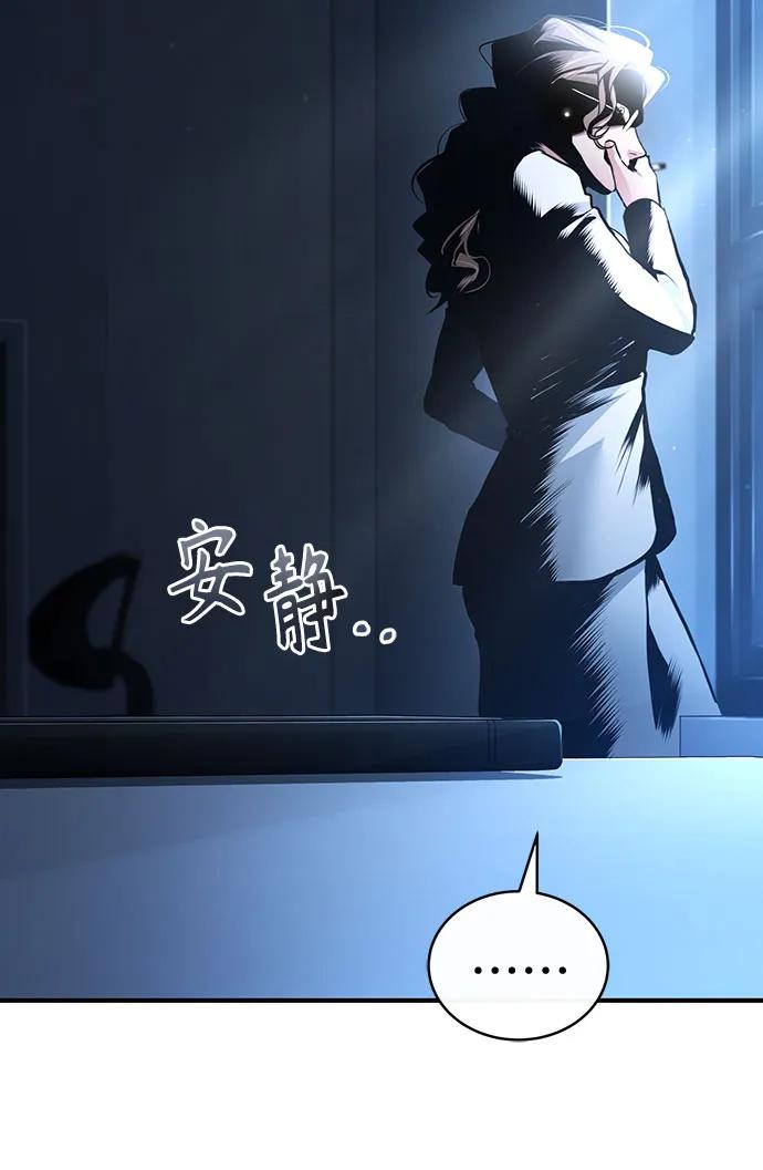 恶之复仇 - [第65话] 净化作业 - 第51张图