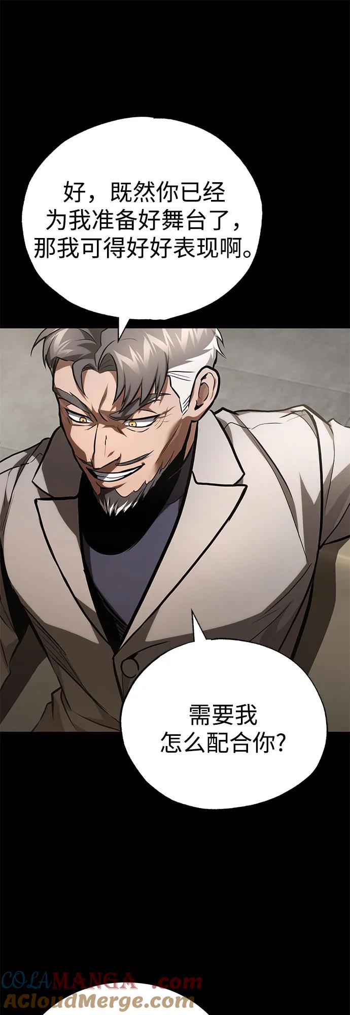 恶之复仇 - [第65话] 净化作业 - 第34张图