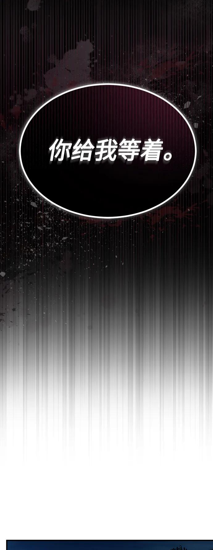 恶之复仇 - [第6话] 武力, 势力, 背景 - 第53张图