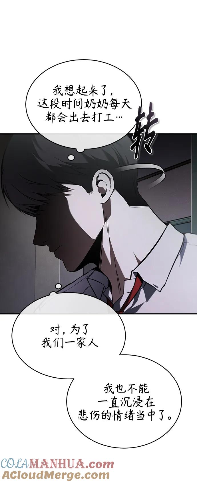 恶之复仇 - [第6话] 武力, 势力, 背景 - 第7张图