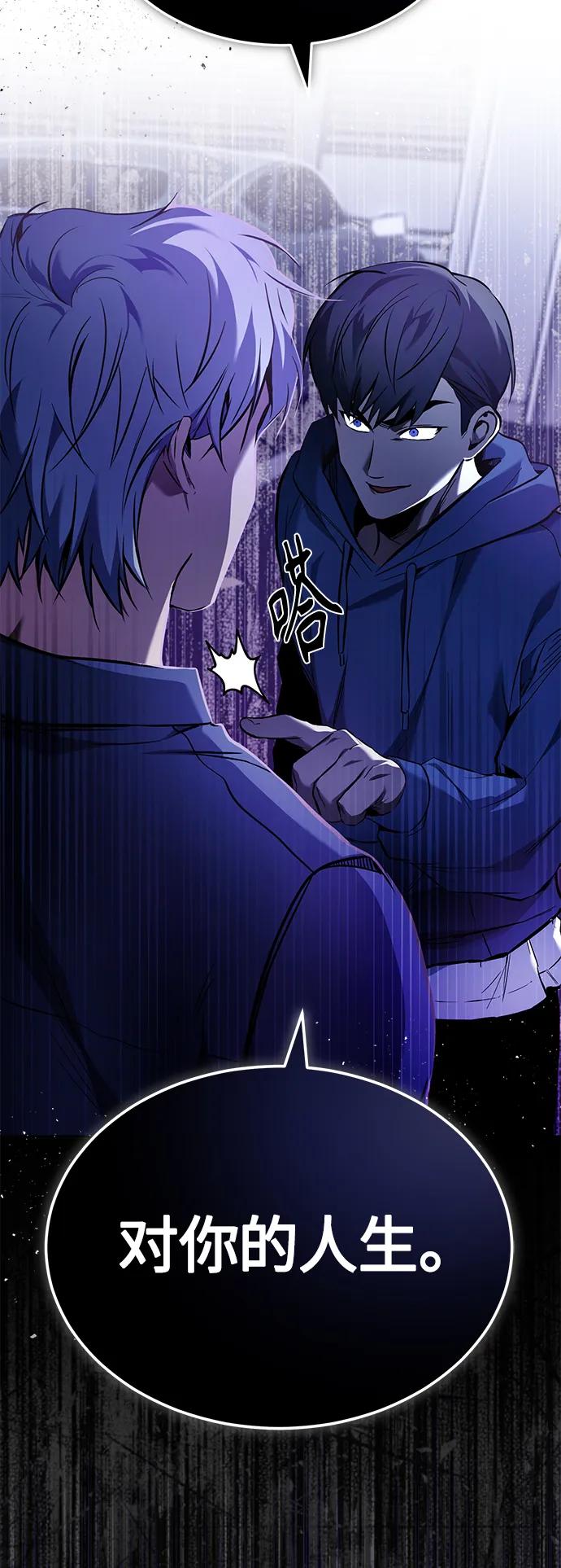 恶之复仇 - [第6话] 武力, 势力, 背景 - 第68张图