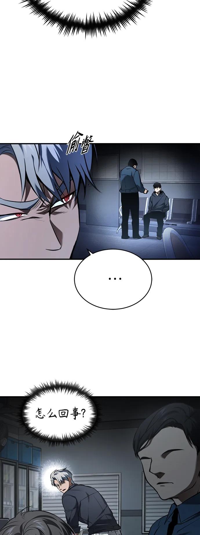 恶之复仇 - [第6话] 武力, 势力, 背景 - 第38张图