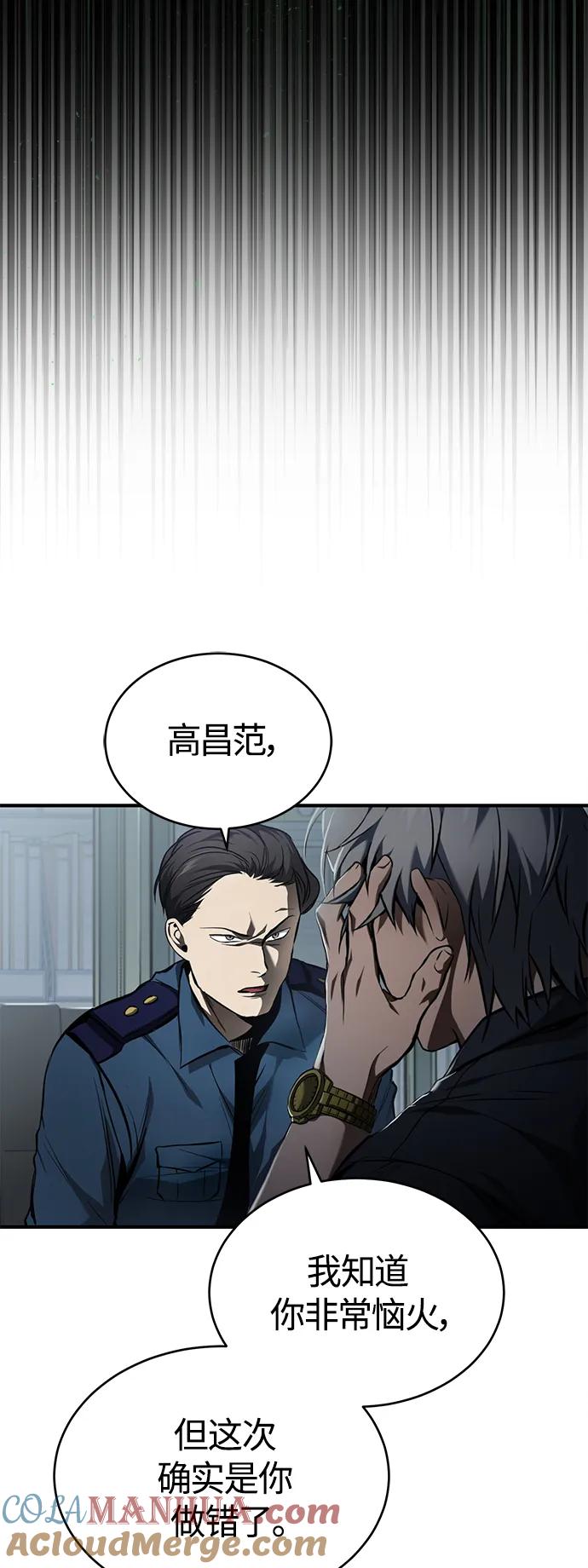 恶之复仇 - [第6话] 武力, 势力, 背景 - 第34张图