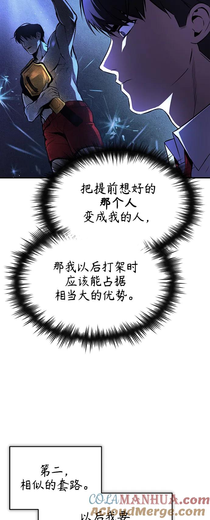 恶之复仇 - [第6话] 武力, 势力, 背景 - 第13张图