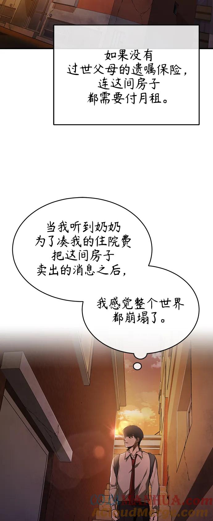 恶之复仇 - [第6话] 武力, 势力, 背景 - 第4张图