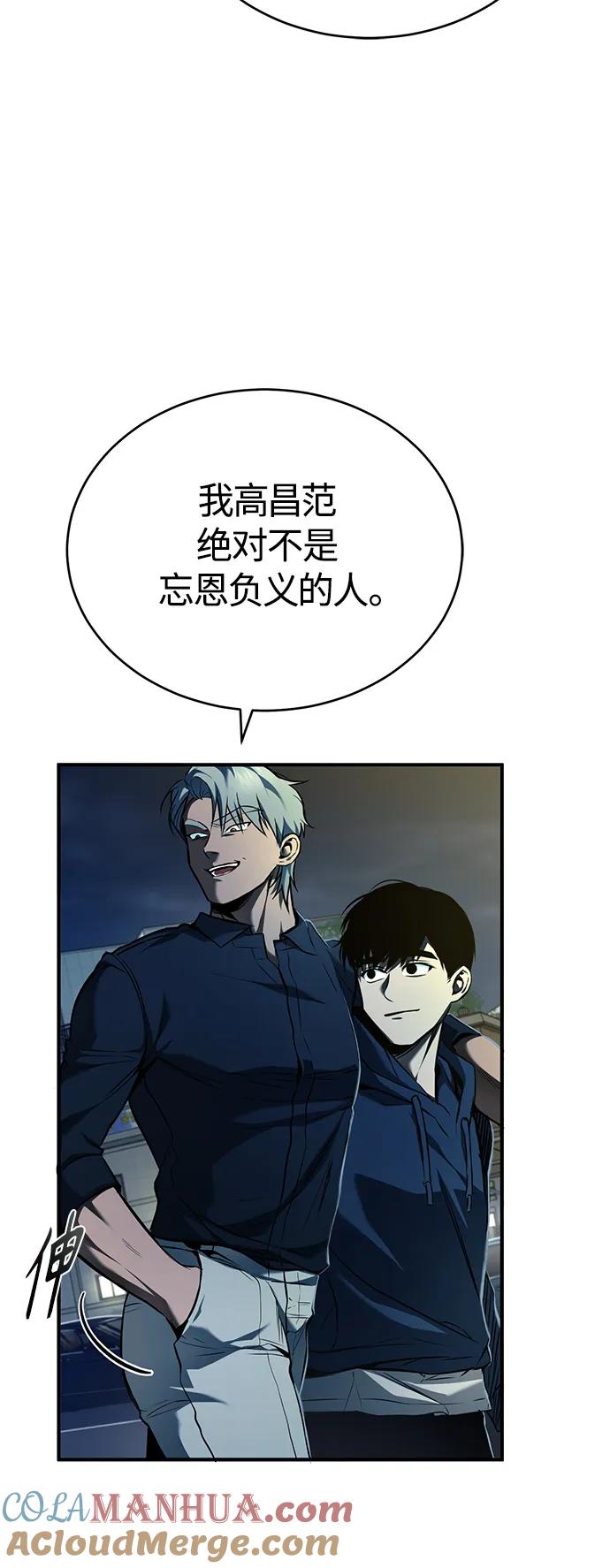 恶之复仇 - [第6话] 武力, 势力, 背景 - 第55张图