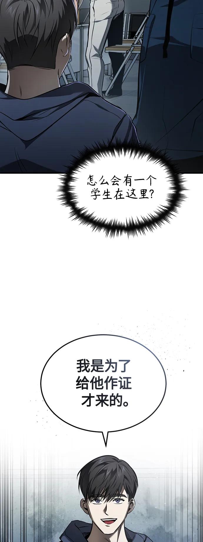 恶之复仇 - [第6话] 武力, 势力, 背景 - 第39张图