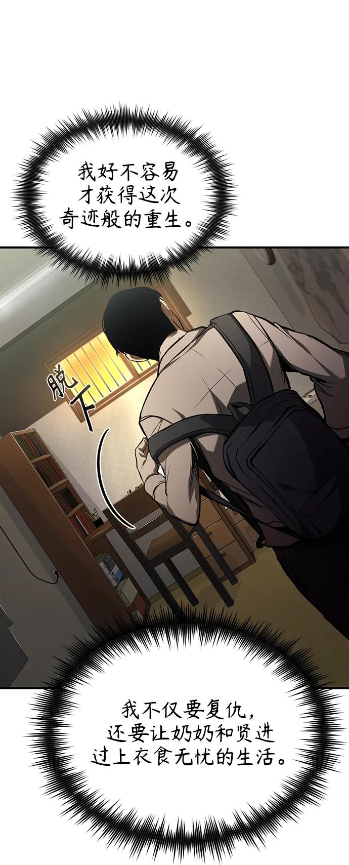 恶之复仇 - [第6话] 武力, 势力, 背景 - 第8张图