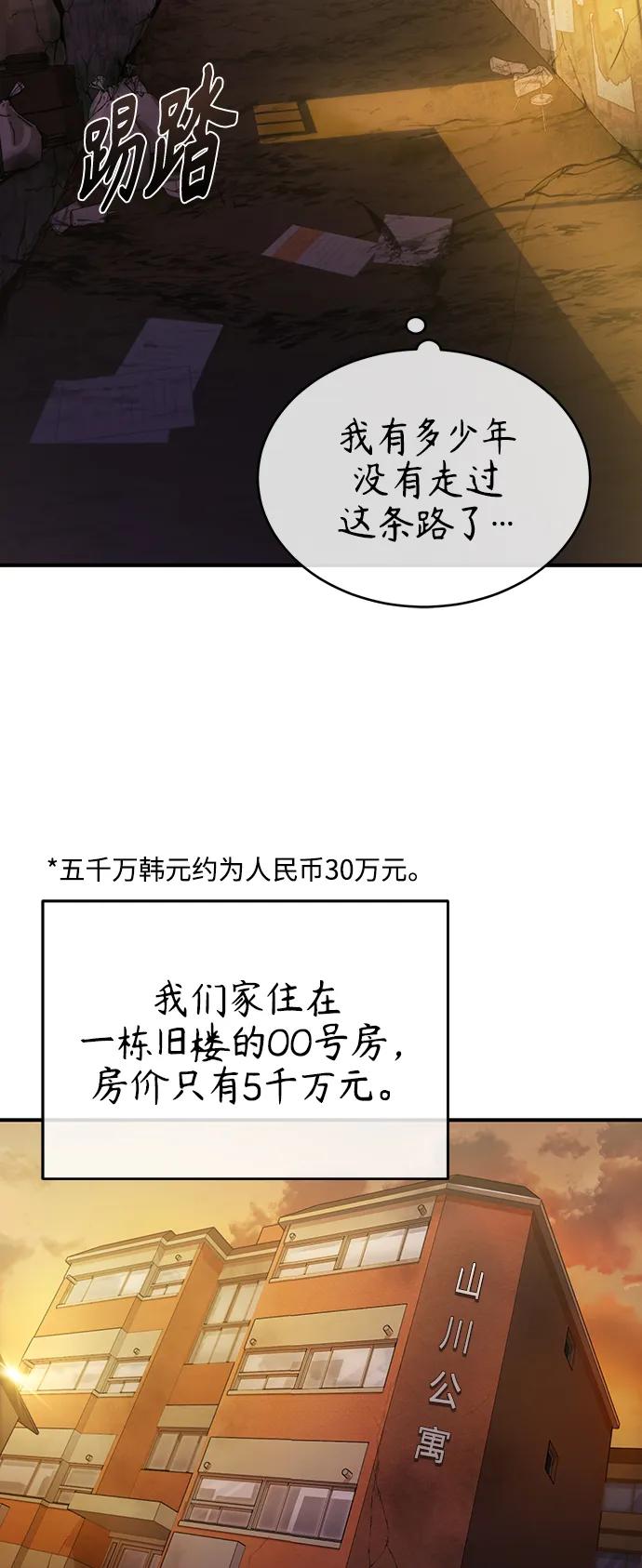 恶之复仇 - [第6话] 武力, 势力, 背景 - 第3张图