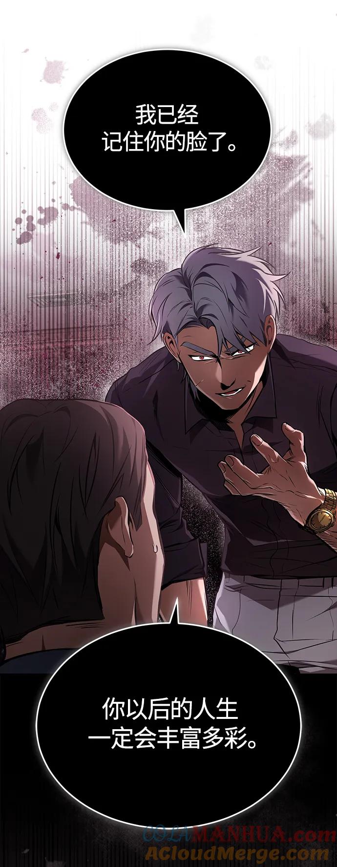 恶之复仇 - [第6话] 武力, 势力, 背景 - 第52张图