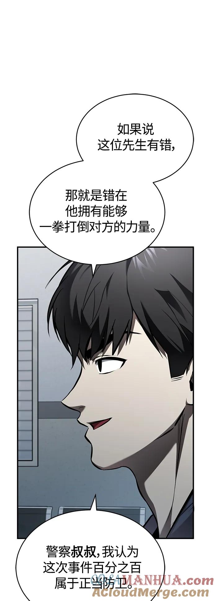 恶之复仇 - [第6话] 武力, 势力, 背景 - 第46张图