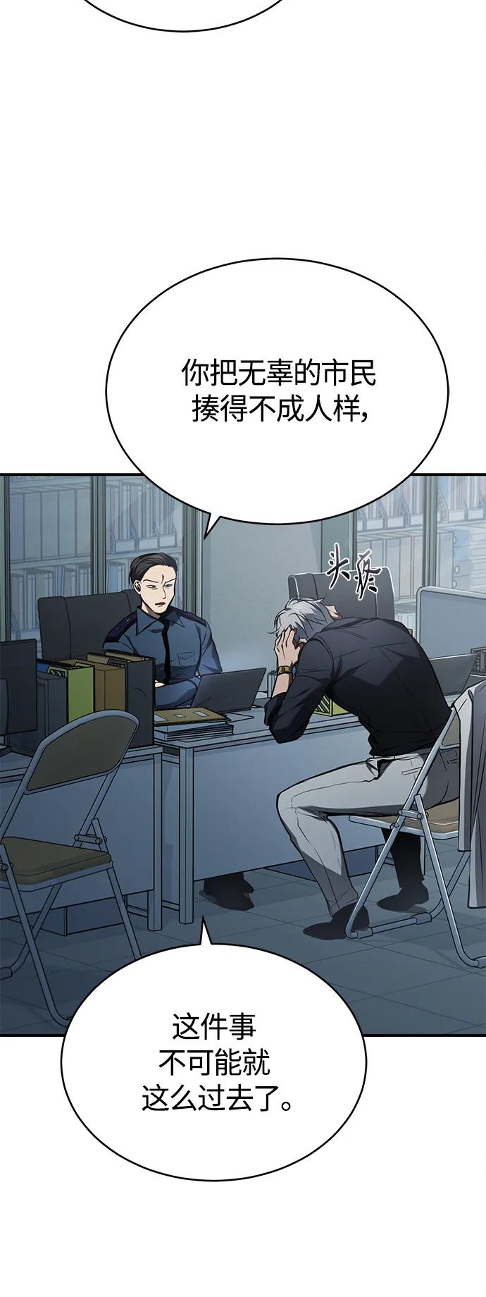 恶之复仇 - [第6话] 武力, 势力, 背景 - 第35张图