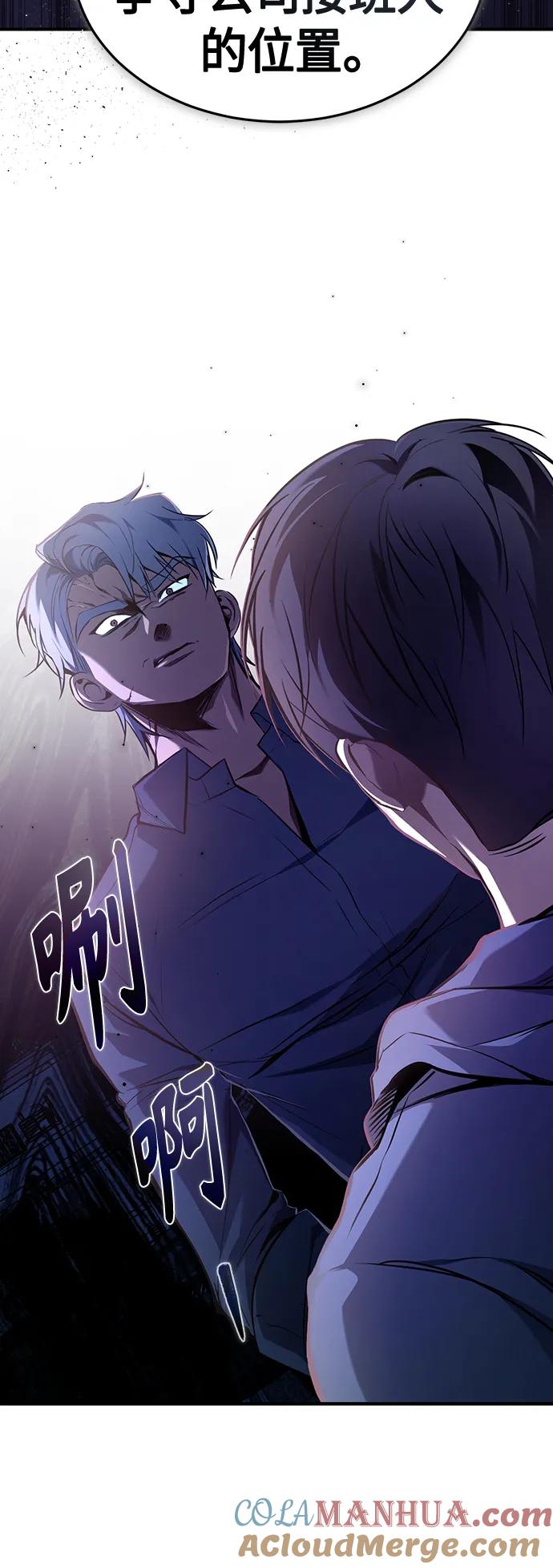 恶之复仇 - [第6话] 武力, 势力, 背景 - 第61张图