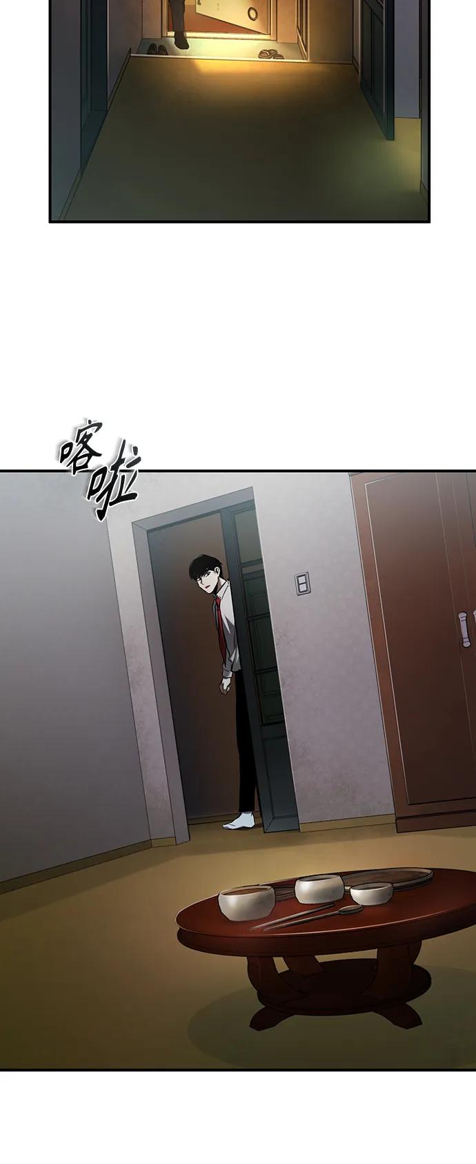 恶之复仇 - [第6话] 武力, 势力, 背景 - 第6张图