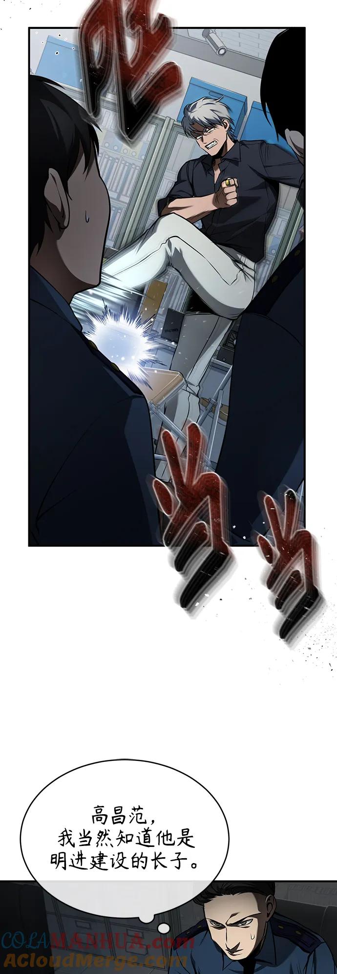 恶之复仇 - [第6话] 武力, 势力, 背景 - 第25张图