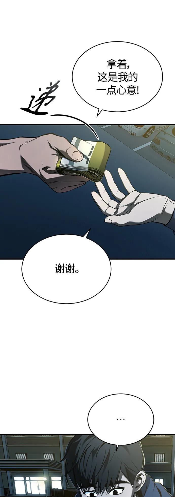 恶之复仇 - [第6话] 武力, 势力, 背景 - 第56张图