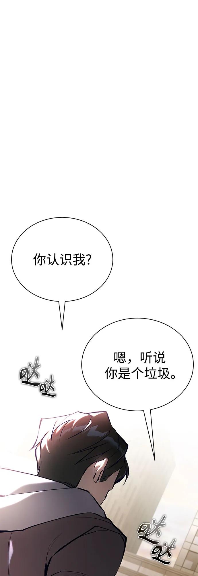 恶之复仇 - [第69话] 来晚了啊 - 第2张图