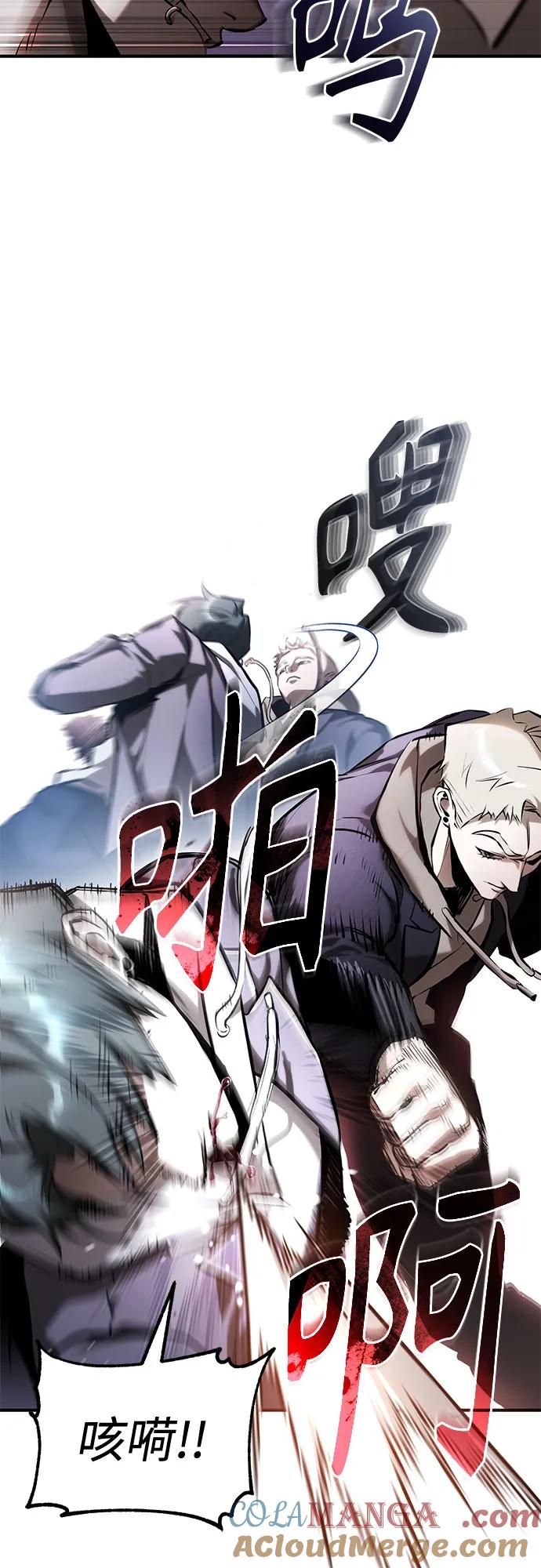 恶之复仇 - [第69话] 来晚了啊 - 第4张图