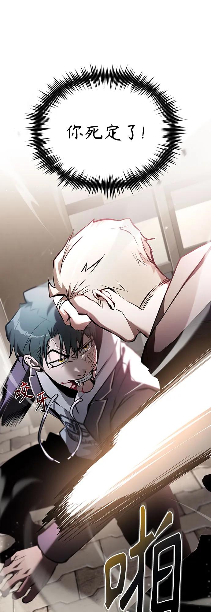 恶之复仇 - [第69话] 来晚了啊 - 第9张图