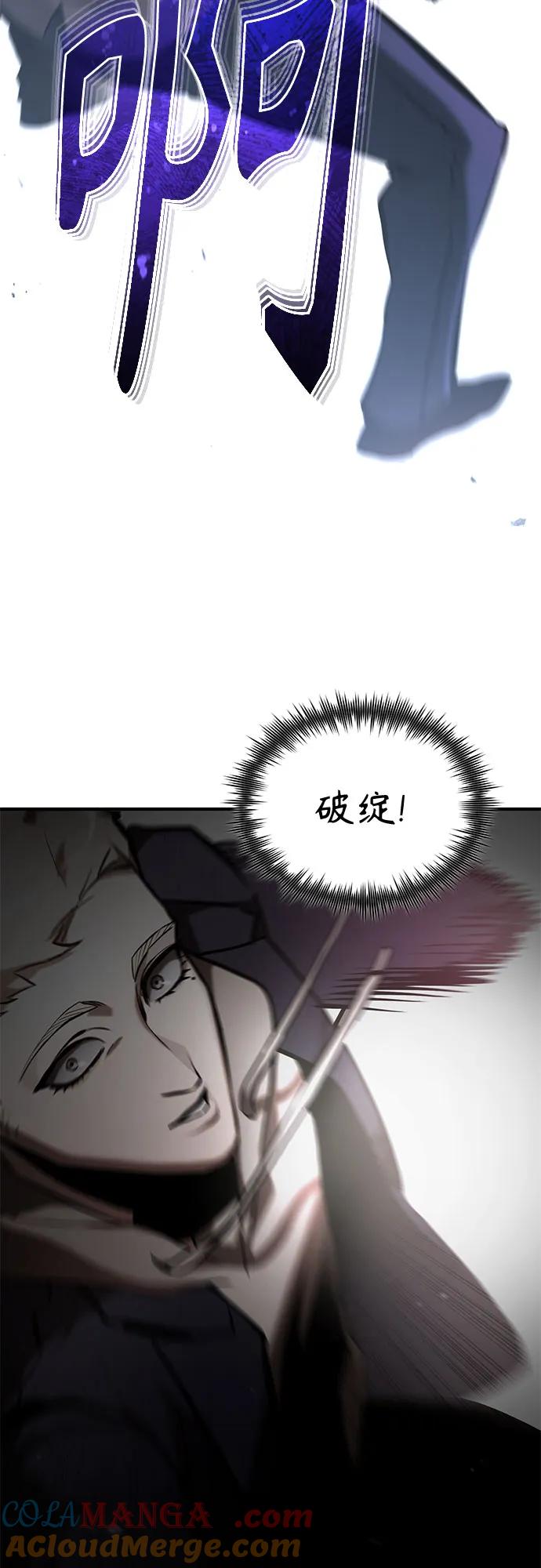 恶之复仇 - [第69话] 来晚了啊 - 第7张图